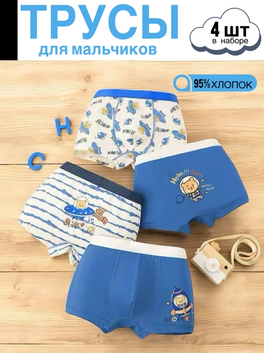 Ogil bolalar uchun trusiklar, 4 dona to‘plamda - 