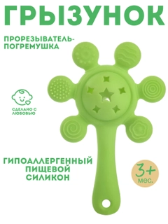 Салатовый