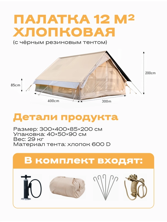 Xavoli chodir 3/4 600D - 