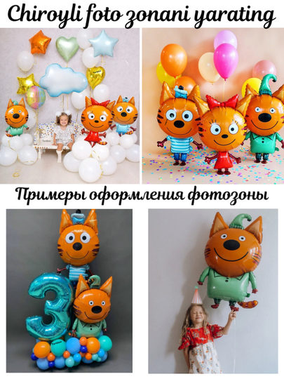 Большой фольгированный шар, для детского праздника, шарики на день рождения, фотозоны