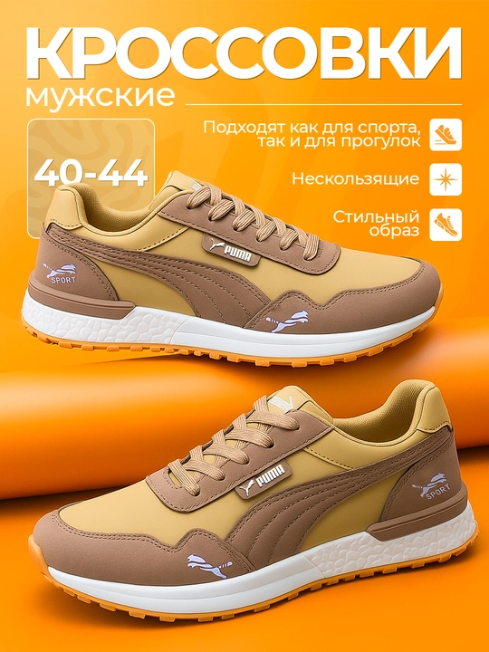Кроссовки мужские, размер 40-44 - 