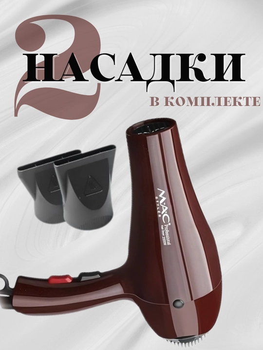 Fen soch quritish, ukladka uchun, sovuq havo tugmasi, harorat va tezlik sozlamalari bilan
