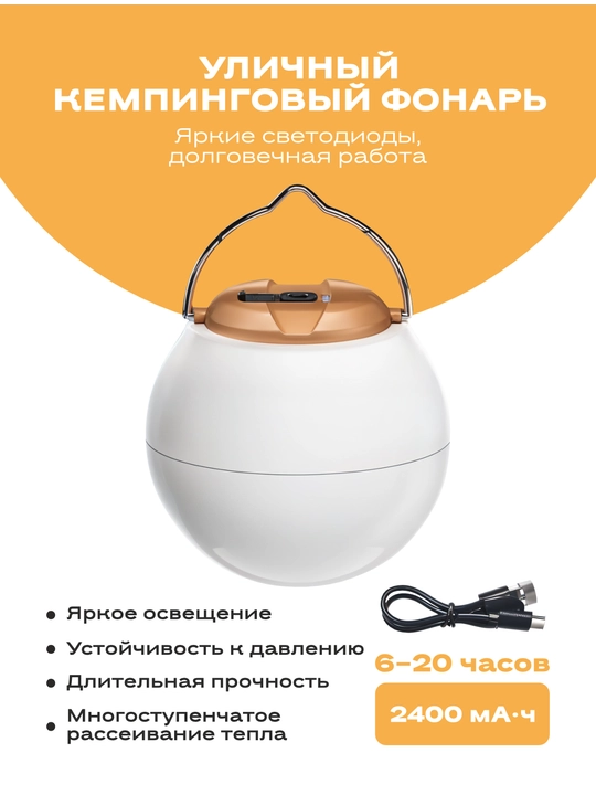 Kemping uchun chiroq - 