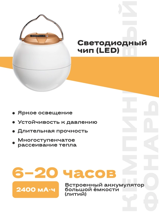 Лампа для кемпинга