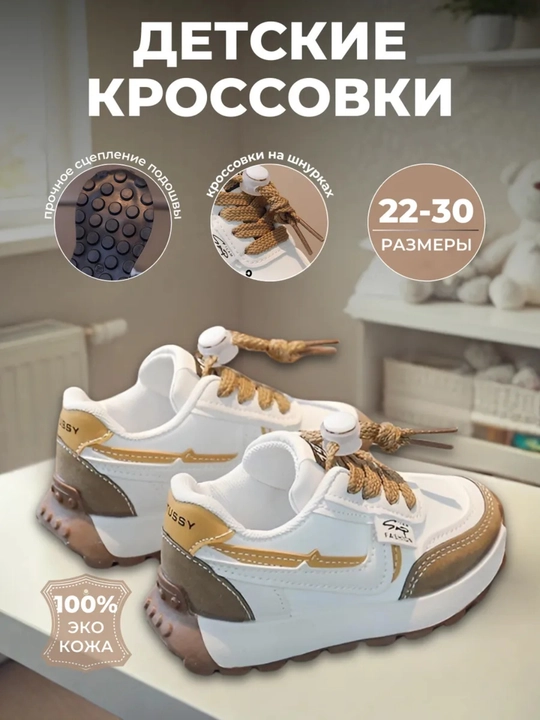 Детские кроссовки, эко - кожа, 22 - 30 размеры, на шнурках