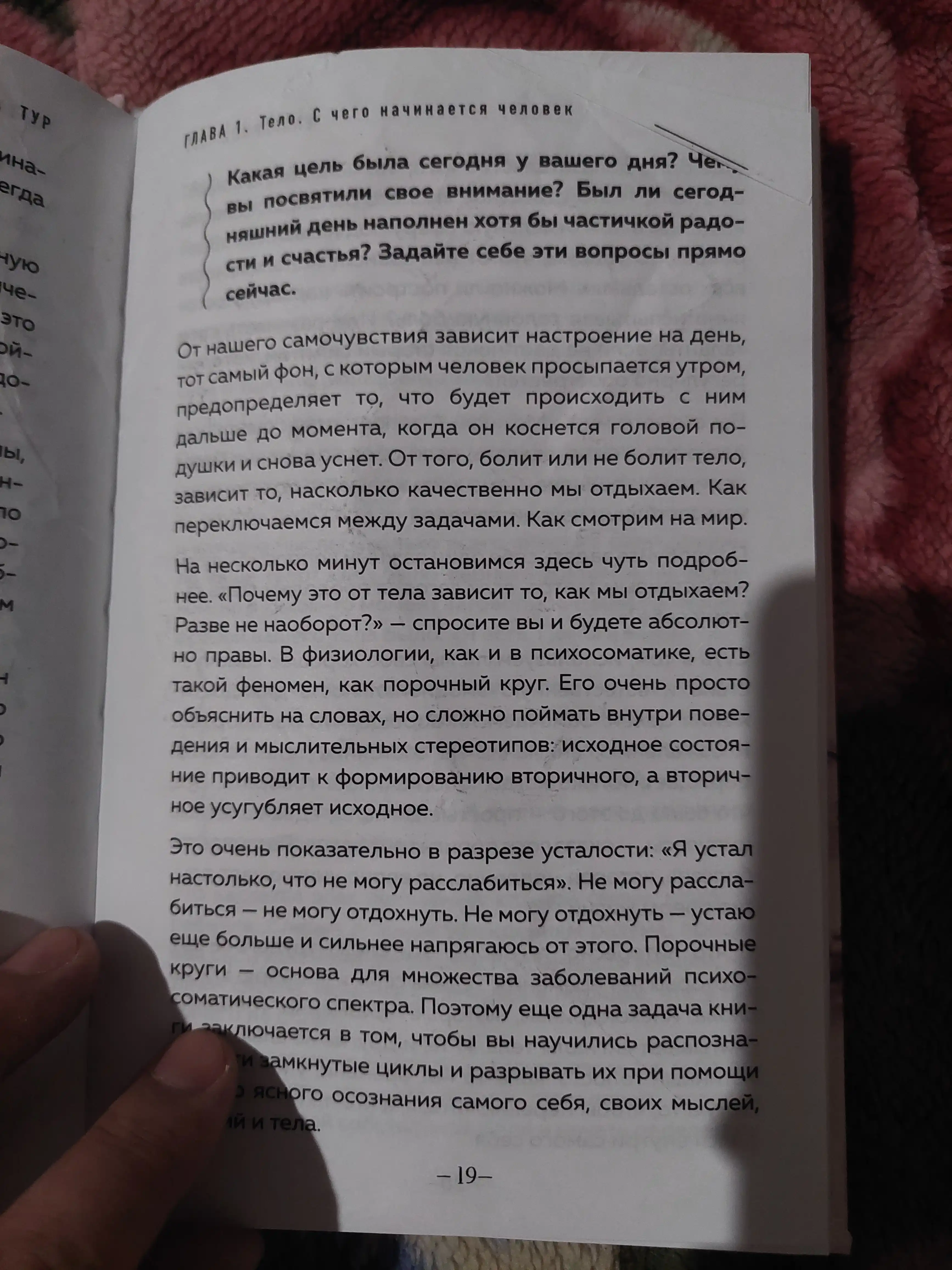 Психосоматика. Тело говорит, Екатерина Тур