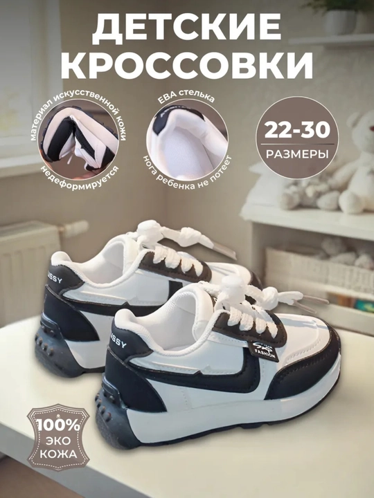 Детские кроссовки, эко - кожа, 22 - 30 размеры, на шнурках