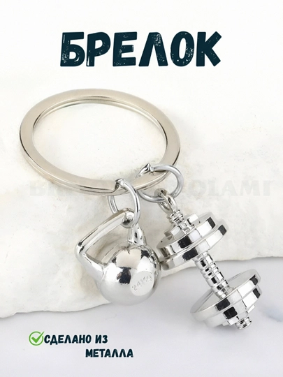 Брелоки – для спортсменов и любителей спорта — BRELOK1-SPORT-ЖЕЛТ