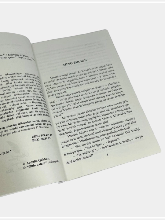 Абдулла Қаҳҳор, книги
