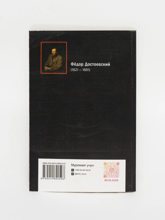 Fyodor Dostoyevskiy "Жиноят ва жазо"