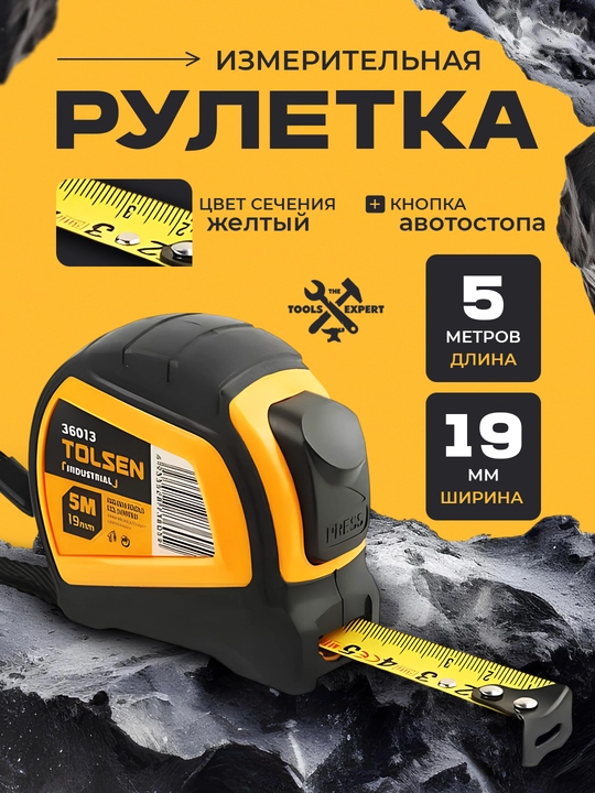 PROFI o‘lchov lentasi 3–10 m magnit ilgak va avtoblokirovka bilan TOLSEN 36012 - 