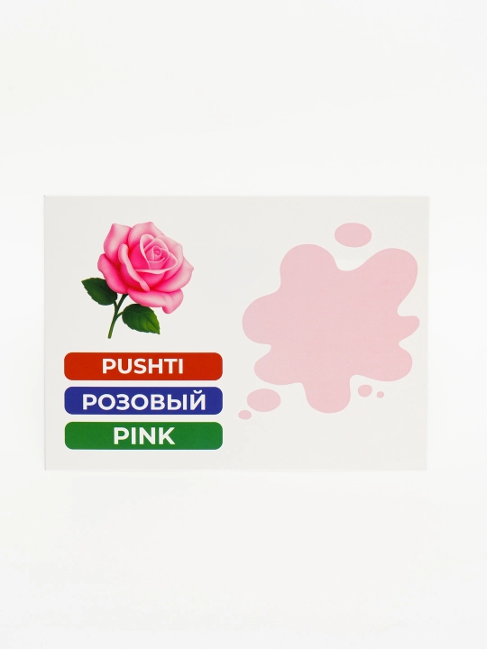 Карточки для детей Номер Домашнее животное Дикое животное и т. д