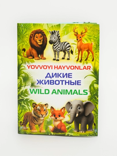 Карточки для детей Номер Домашнее животное Дикое животное и т. д