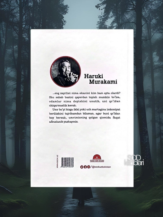 Norveg O‘rmoni — Haruki Murakami