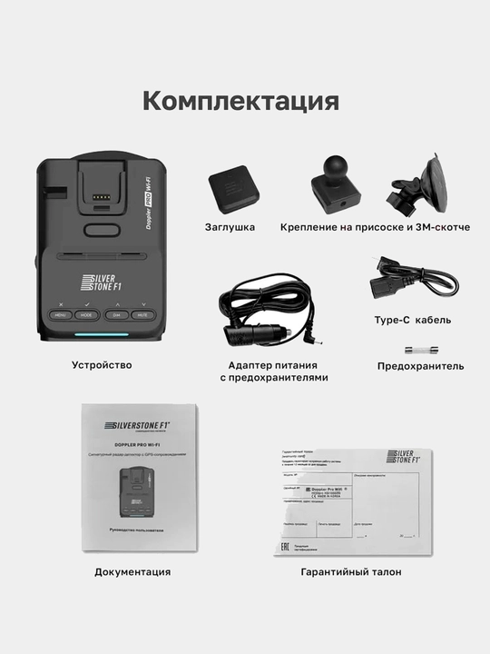 SilverStone F1 DOPPLER PRO Wi-Fi radar detektori