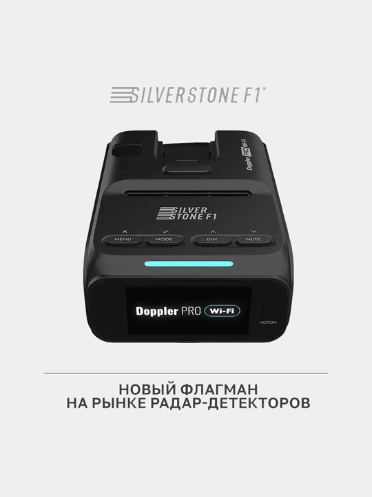 SilverStone F1 DOPPLER PRO Wi-Fi radar detektori