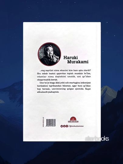 Норвег Ўрмони — Ҳаруки Мураками