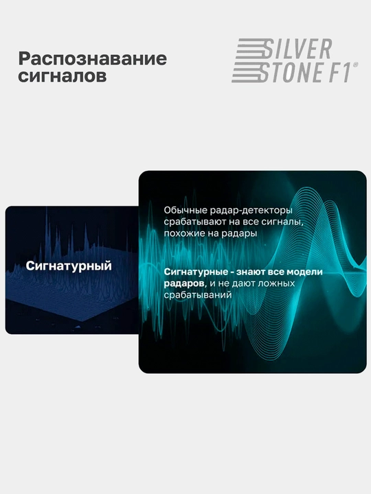 SilverStone F1 DOPPLER PRO Wi-Fi radar detektori