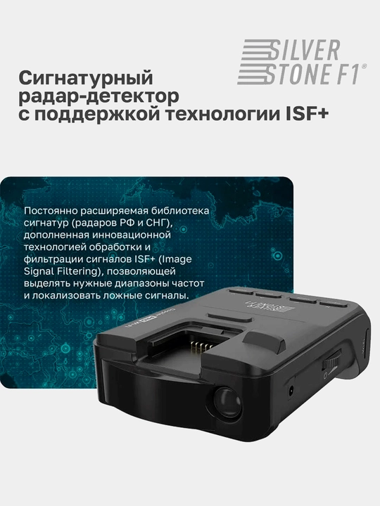 SilverStone F1 DOPPLER PRO Wi-Fi radar detektori