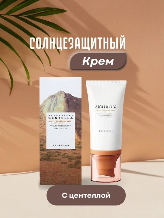 Quyoshdan himoya qiluvchi krem Madagascar Centella, SPF50+, 50 ml - 