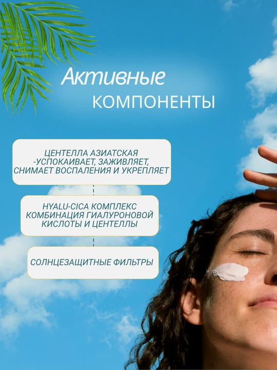 Солнцезащитный крем с центеллой Madagascar Centella, SPF50+, 50 мл