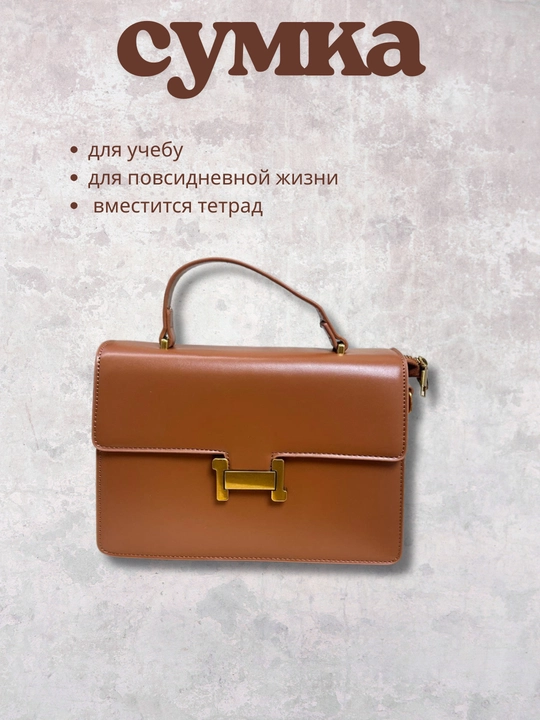 Женская сумка через плечо, эко кожа, классическая, hermes 