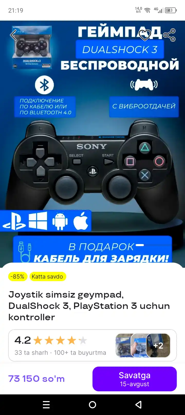 Joystik simsiz geympad, DualShock 3, PlayStation 3 uchun kontroller