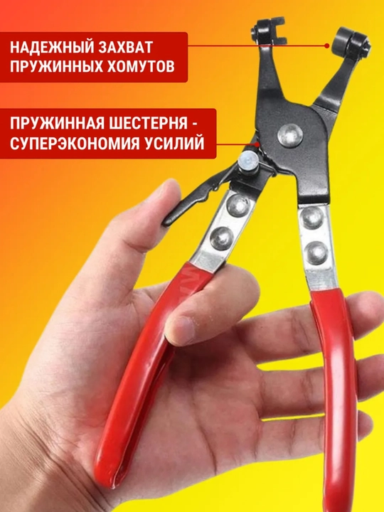 Клещи для хомутов