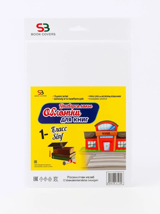 1 sinf kitoblari uchun muqova - 