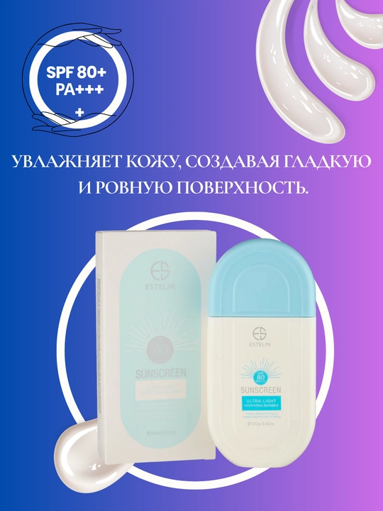 Quyoshdan himoya qiluvchi krem Estelin SPF 80, SPF 100 PA+++, 100 g