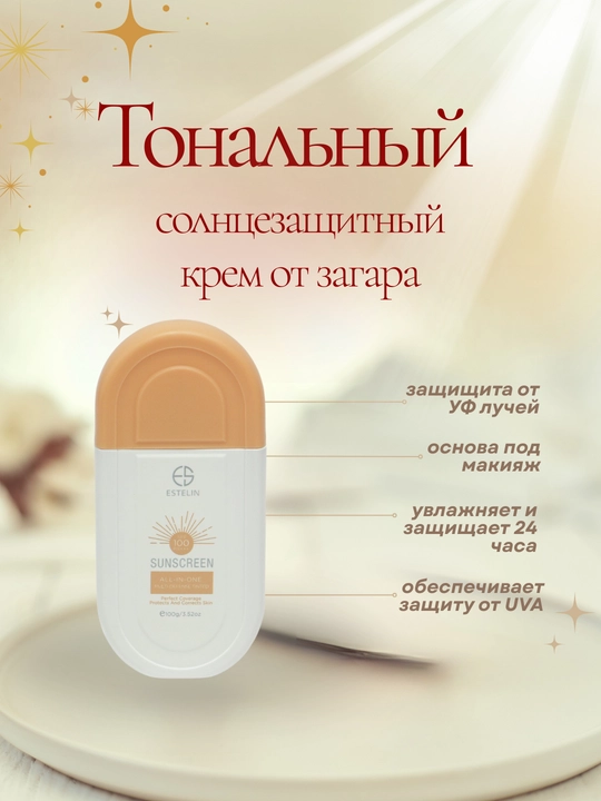 Quyoshdan himoya qiluvchi krem Estelin SPF 80, SPF 100 PA+++, 100 g - 