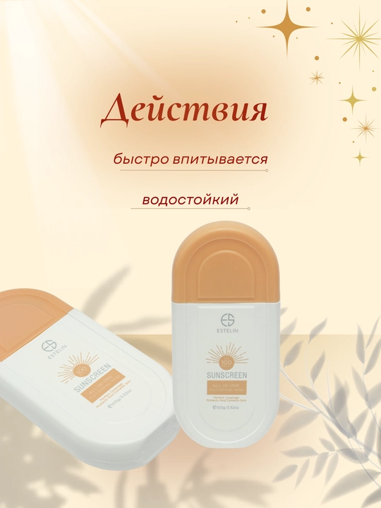 Quyoshdan himoya qiluvchi krem Estelin SPF 80, SPF 100 PA+++, 100 g