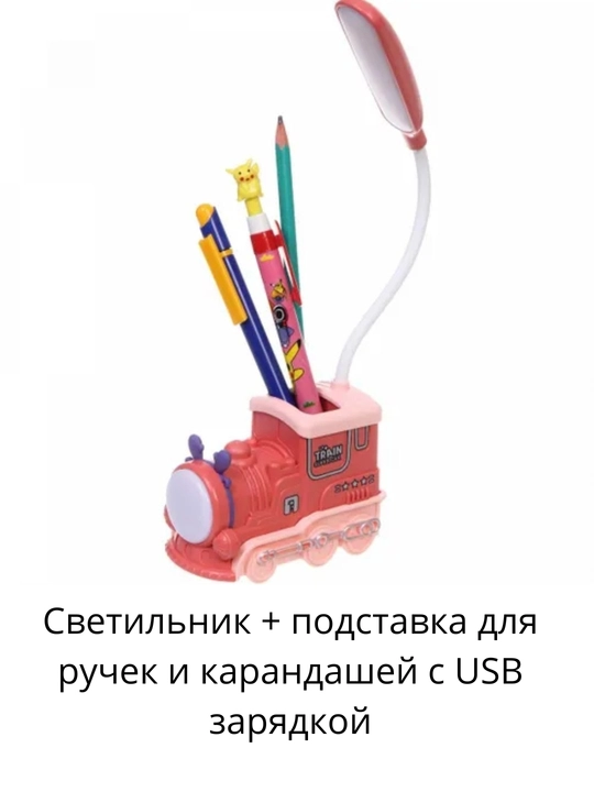 Stol usti lampa va telefon uchun ushlagich, led chiroq parovozcha, 2 tasi 1 da, USB bilan