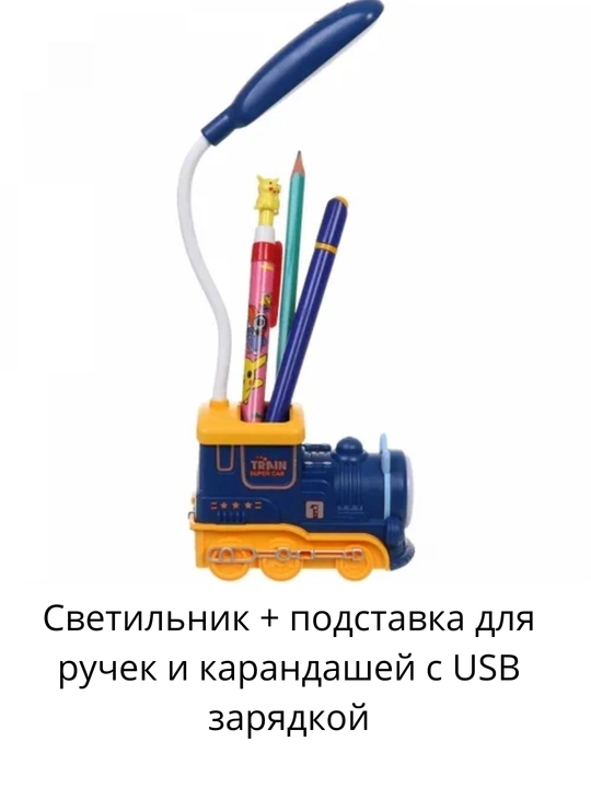 Stol usti lampa va telefon uchun ushlagich, led chiroq parovozcha, 2 tasi 1 da, USB bilan