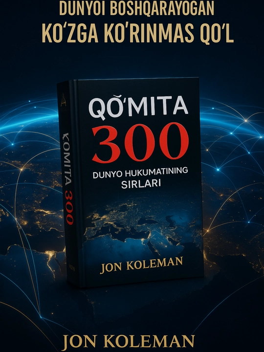 Kitob Jon Koleman – Qo‘mita 300: Dunyo hukumati va sirli tizimlar