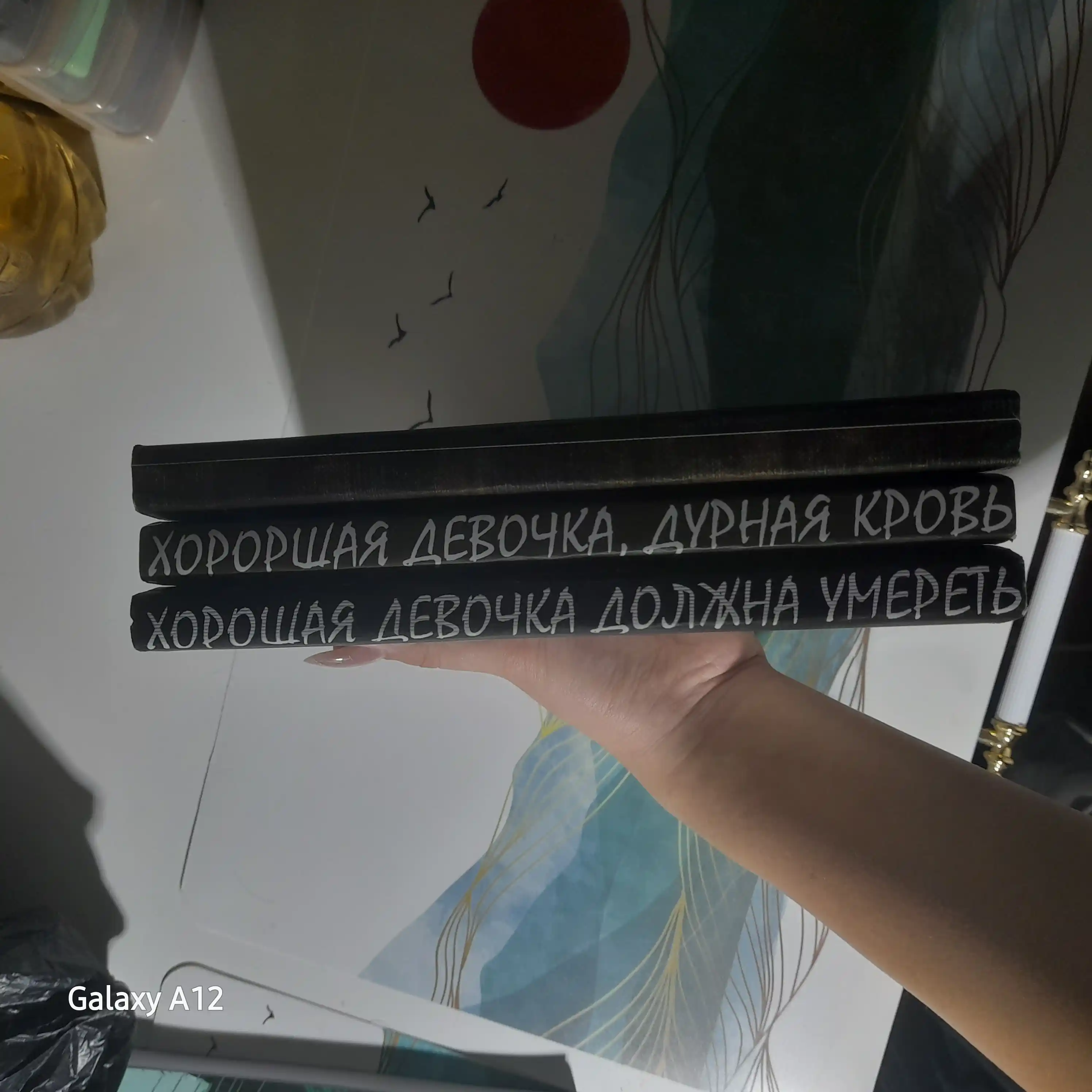 Khoroshikh devochek ne ubivayut, Khoroshaya devochka dolzhna umeret, durnaya krov, Kholli Dzhekson