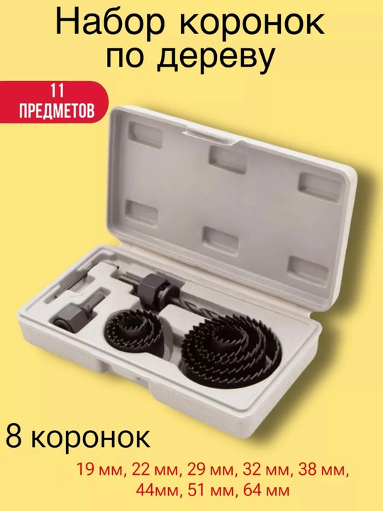 Набор коронок по дереву - 