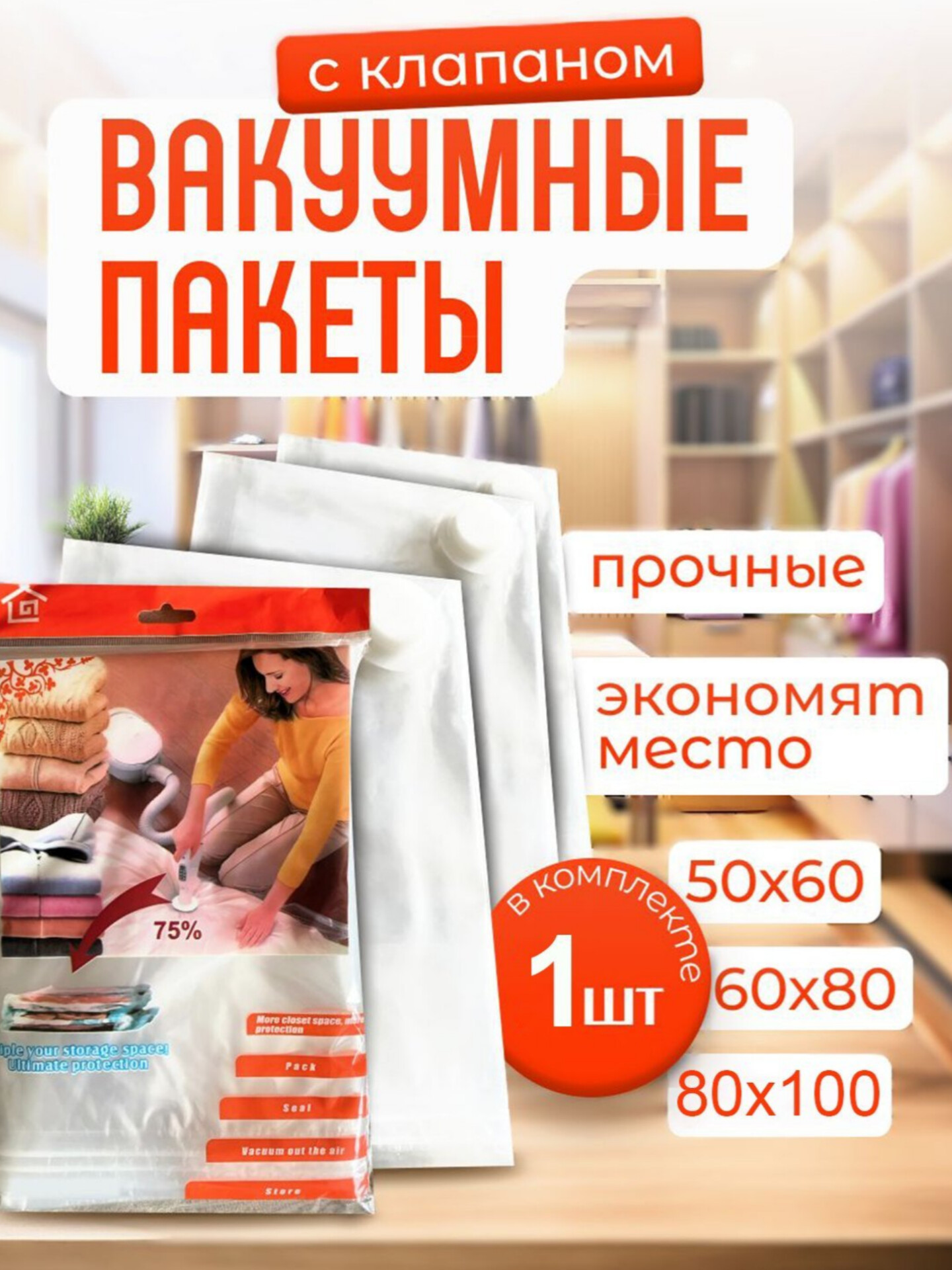 Вакуумные пакеты для хранения вещей и одежды, мешок для хранения, многоразовый - 
