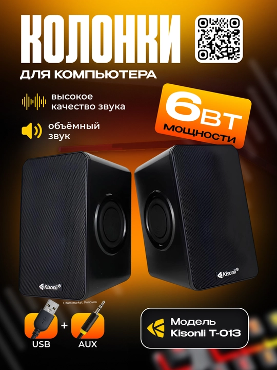 Колонка Kisonli T-013 - 