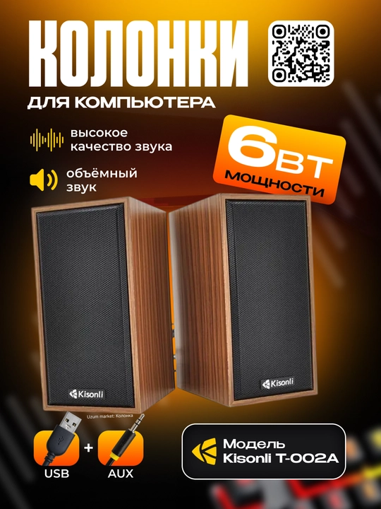 Колонка Kisonli T-002A - 