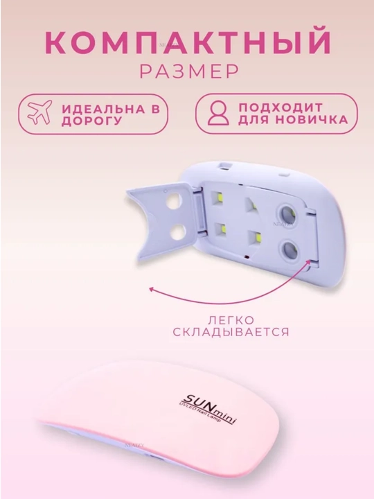 Professional manikyur va pedikyur uchun lampa, 280/320/380W, tirnoqlarni quritish uchun