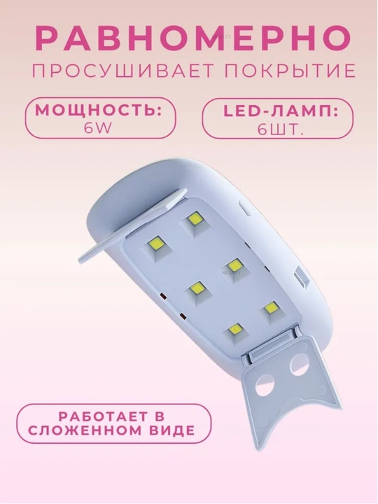 Professional manikyur va pedikyur uchun lampa, 280/320/380W, tirnoqlarni quritish uchun