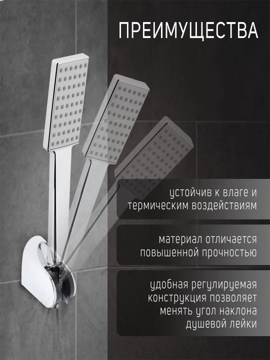 Dush boshi kronshteyn, plastik, aylanadigan, krom qoplangan