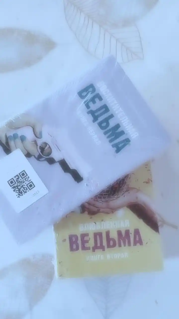 Восхитительная ведьма, Влюбленная ведьма