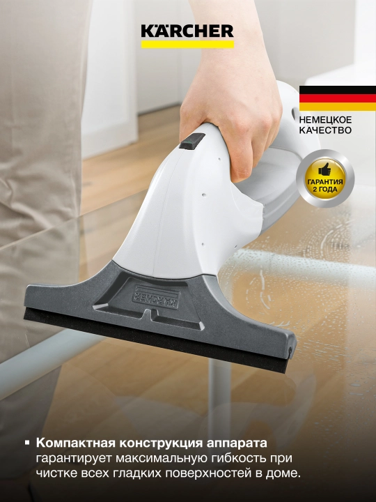 Стеклоочиститель Karcher WV 1 Plus D500 1.633-617.0 – быстрая мойка окон