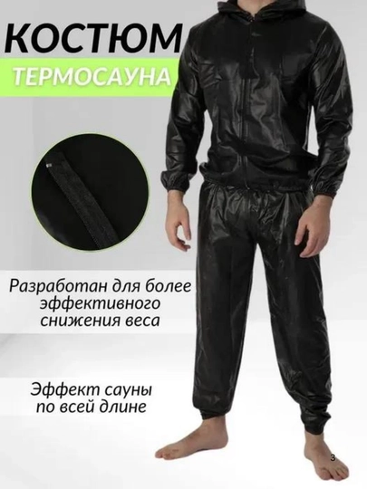 Костюм-сауна для похудения Vesagonka, фитнес, размеры L–4XL