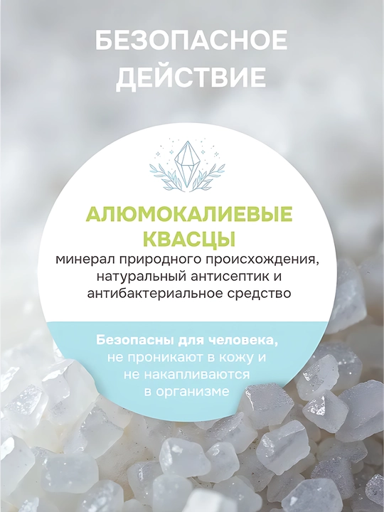 Levrana Special ZERO tabiiy dezodoranti, sharikli, hidsiz, gipoallergen, 65 ml