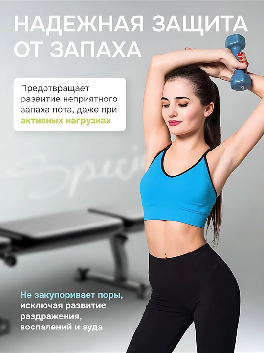 Levrana Special ZERO tabiiy dezodoranti, sharikli, hidsiz, gipoallergen, 65 ml
