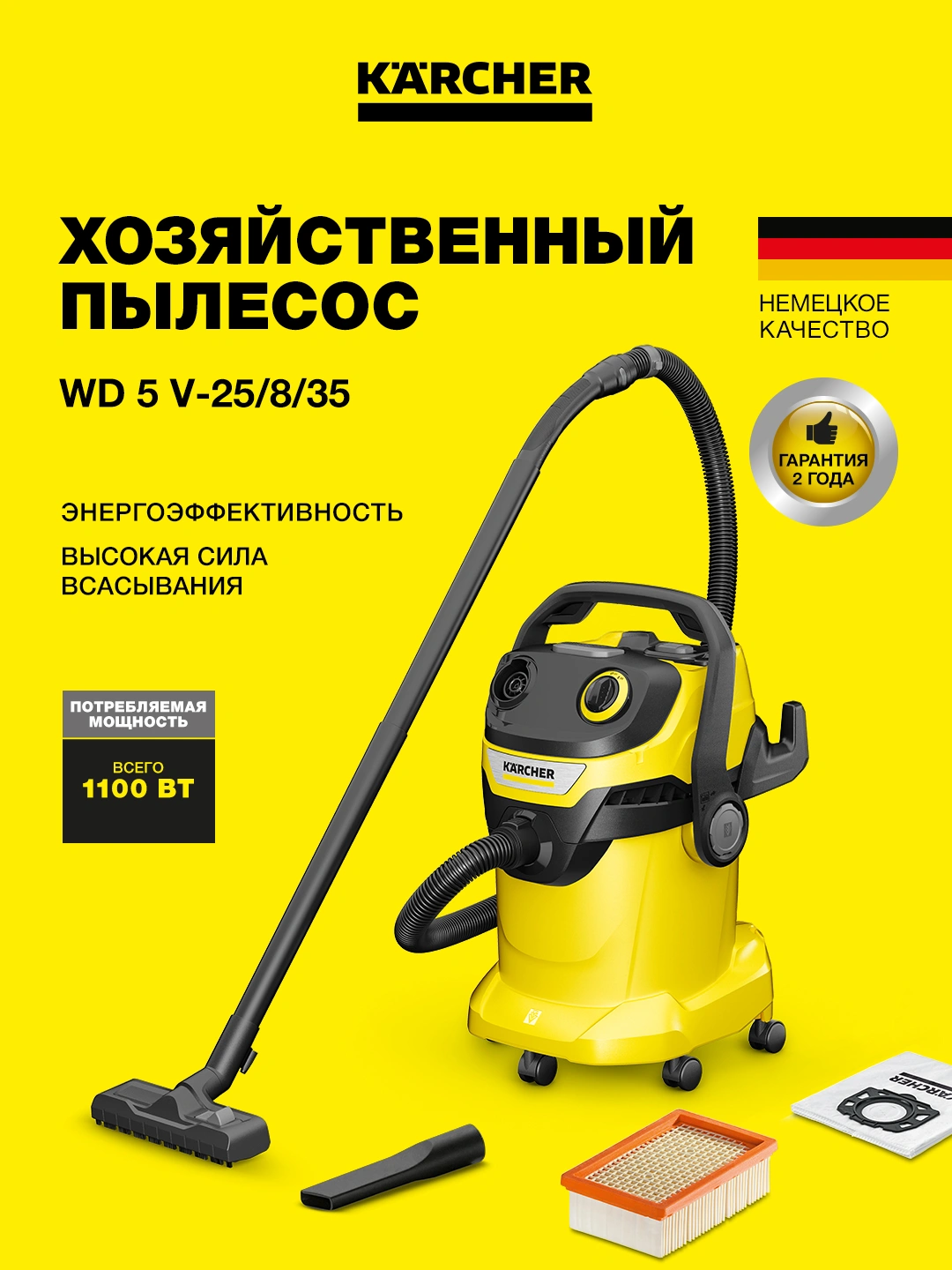 Хозяйственный пылесос Karcher WD 5 V-25/5/22, 1.628-300.0 за 3900000 сум по лучшей цене. Uzum Market