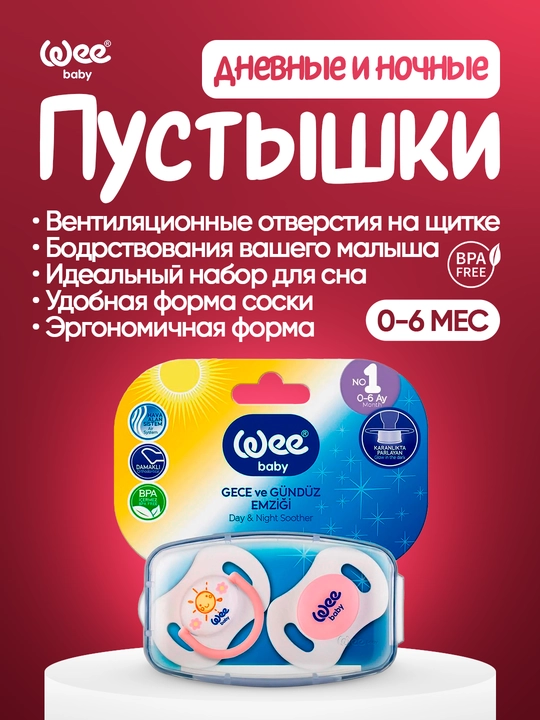 Wee Baby Day & Night so‘rg‘ichlar to‘plami, 2 dona (0–6 oy) - 